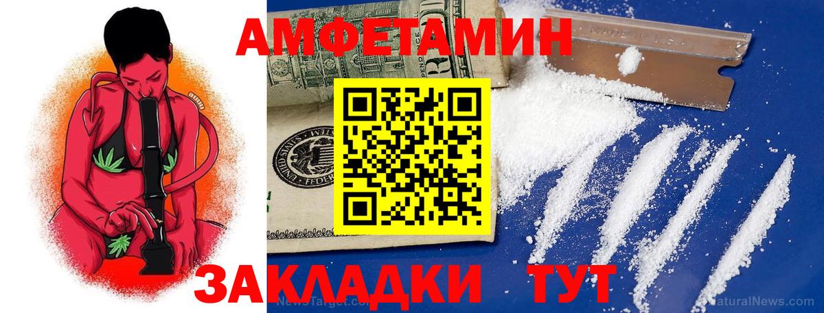 Амфетамин 98% Александров