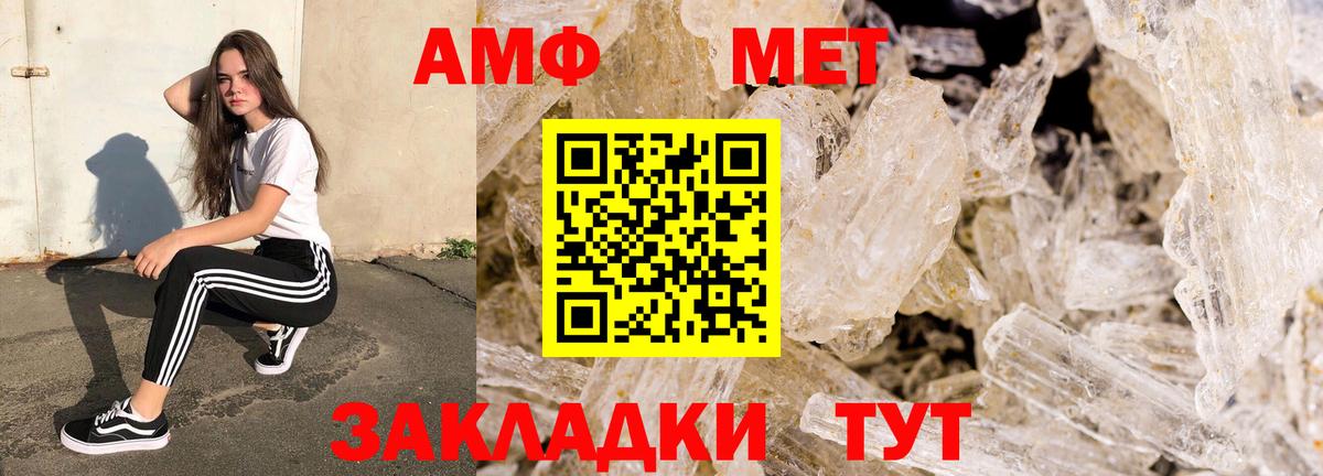 АМФЕТАМИН VHQ Александров