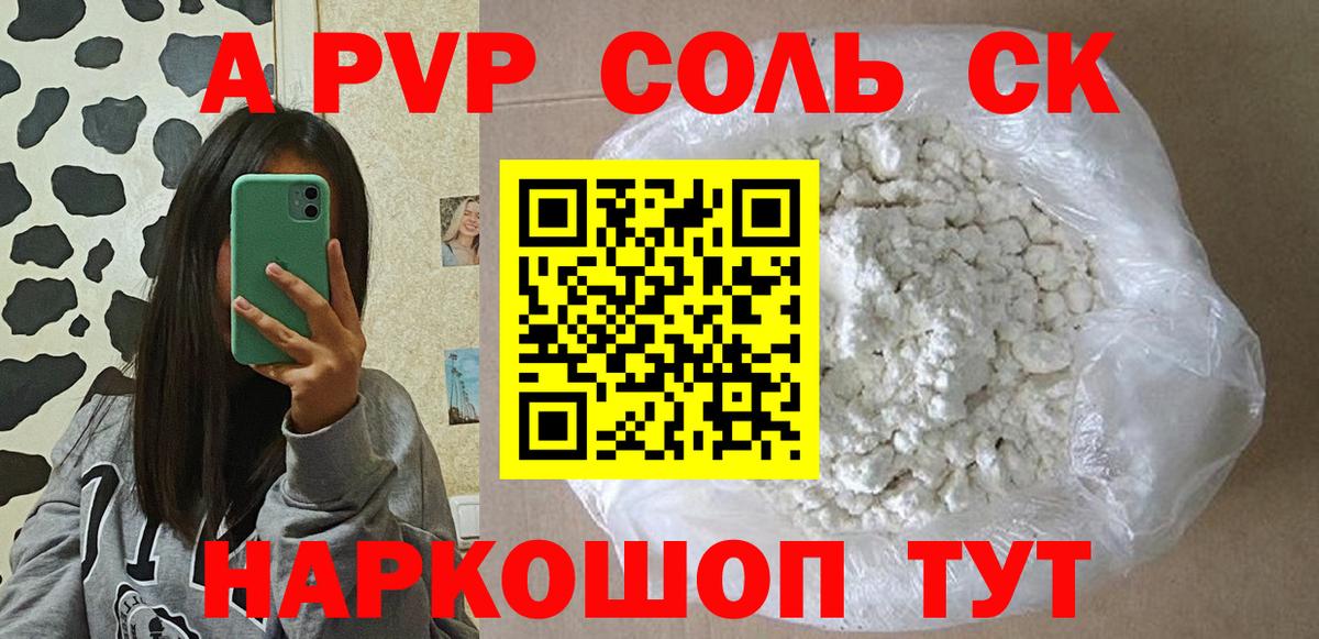Alfa_PVP кристаллы  Alpha-PVP СК КРИС  A PVP VHQ  Вход с VPN  Александров 