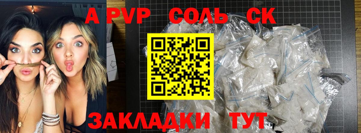 Alpha PVP крисы CK  магазин    A PVP крисы CK  Александров  Alfa_PVP крисы CK 