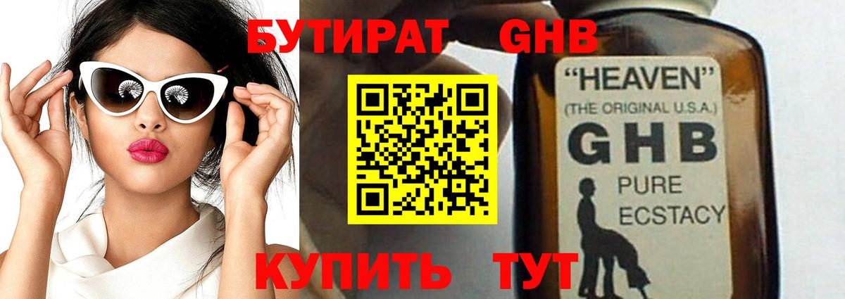 БУТИРАТ BDO 33% Александров