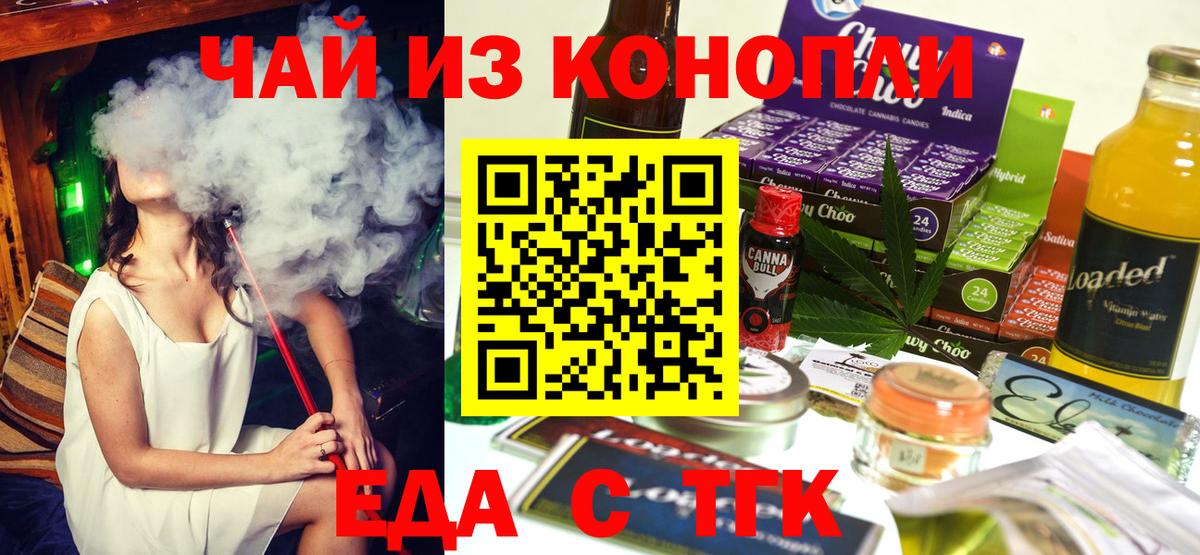 Cannafood конопля Александров