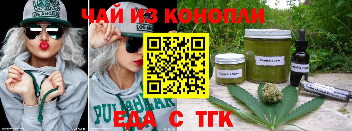 Александров  Печенье с ТГК конопля  Вход с VPN 