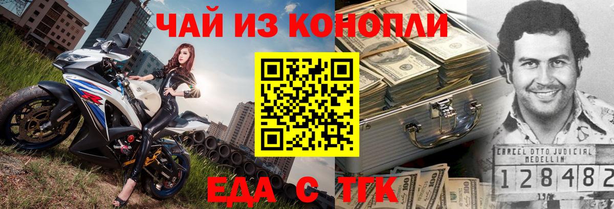 Canna-Cookies конопля Александров