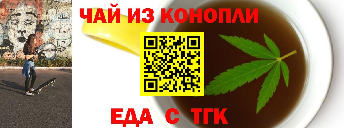 Cannafood марихуана  Вход с VPN  Александров 