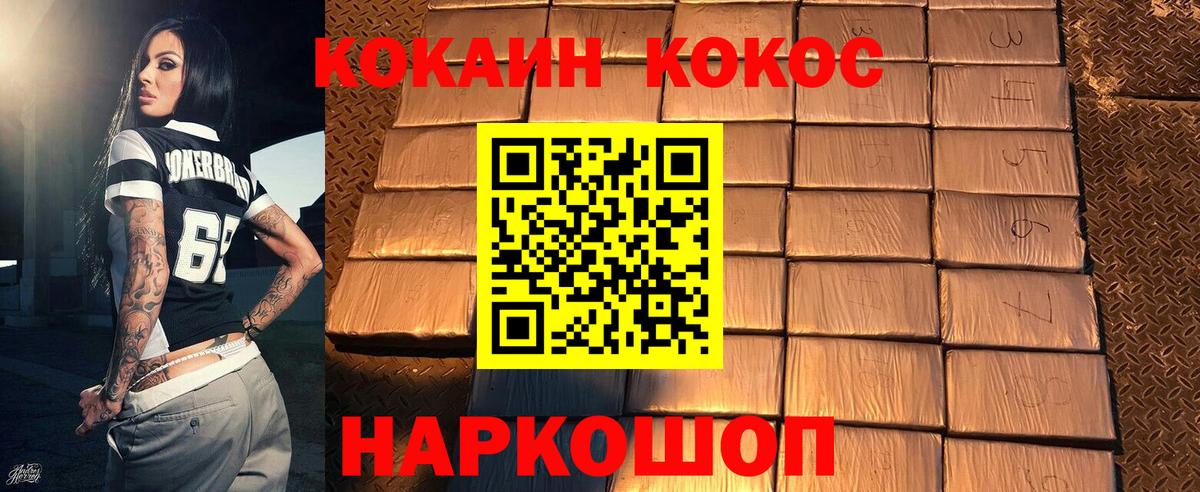 COCAIN Fish Scale  Cocaine Перу  Александров 