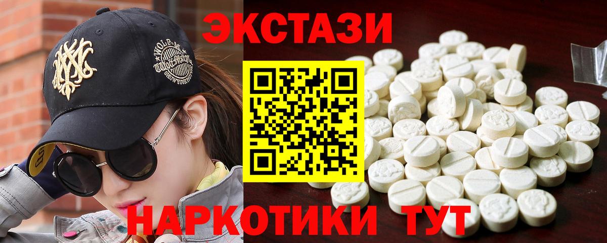 Экстази  Экстази диски  Экстази MDMA  Вход с VPN  Александров 