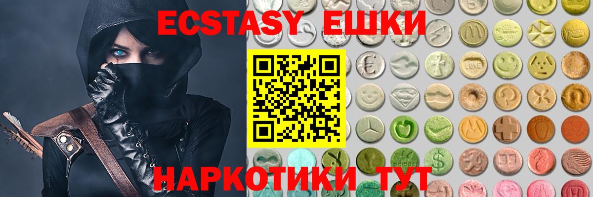 Экстази 250 мг Александров