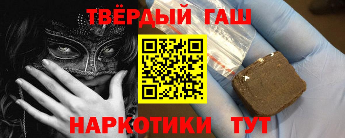 Гашиш хэш Александров