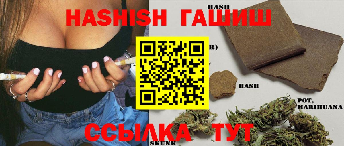 Гашиш  Александров  ГАШ хэш 