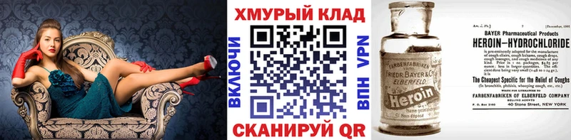 ГЕРОИН VHQ  даркнет сайт  Александров 