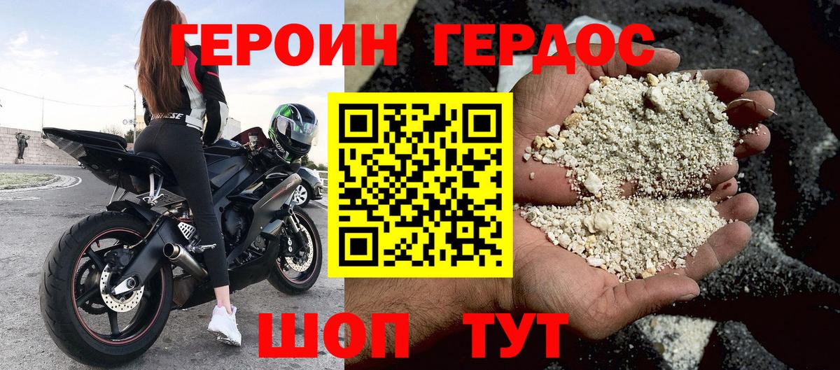 Александров  Героин  Вход с VPN  Героин афганец 