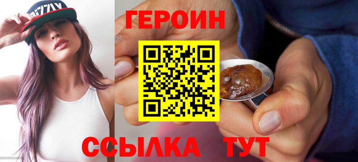 Перец  ГЕРОИН белый  Вход с VPN  Александров 