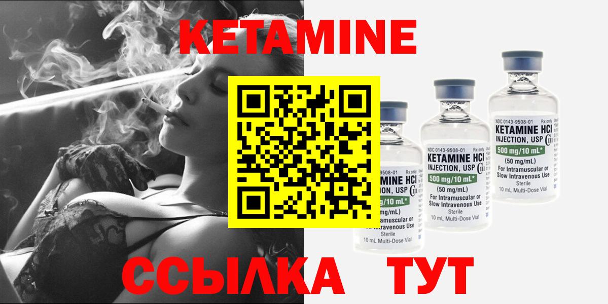 КЕТАМИН ketamine Александров