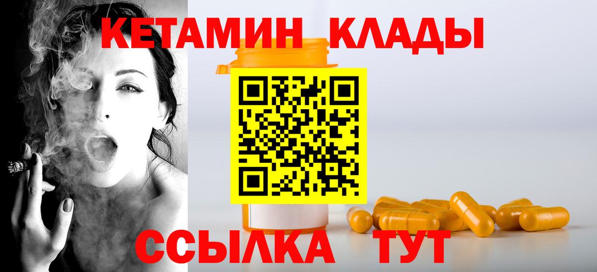 Кетамин ketamine  Вход с VPN  Александров 