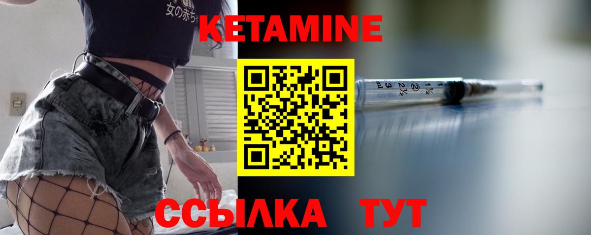 Кетамин VHQ Александров