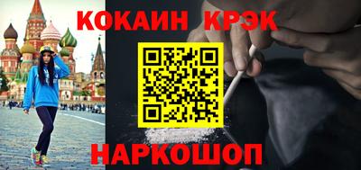 кокаин VHQ Абинск
