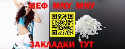 прущая мука Абакан