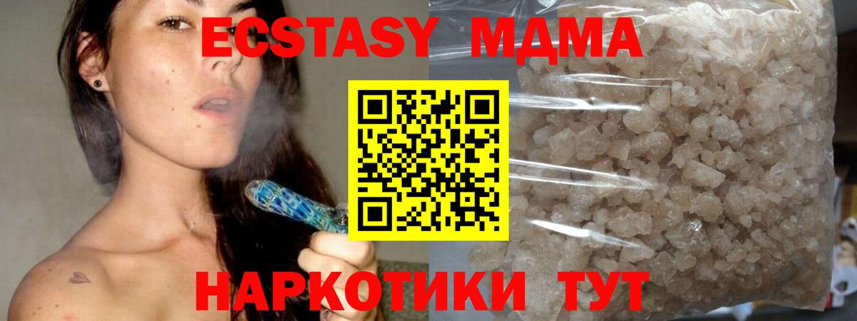 MDMA  Александров  МДМА crystal 