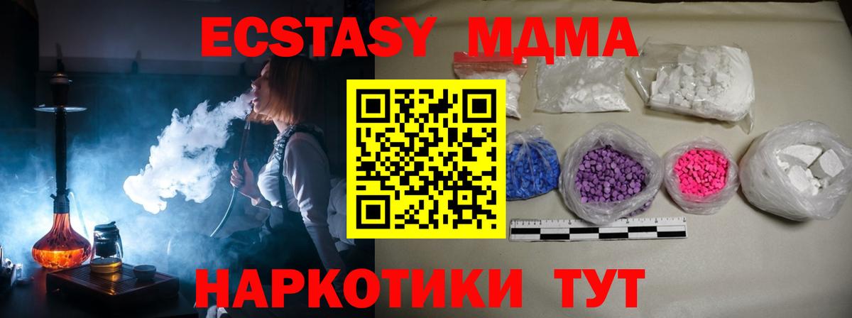 МДМА Molly Александров