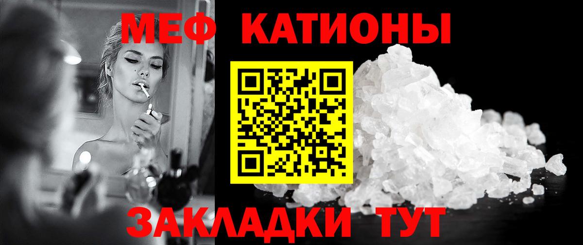 Мефедрон кристаллы Александров