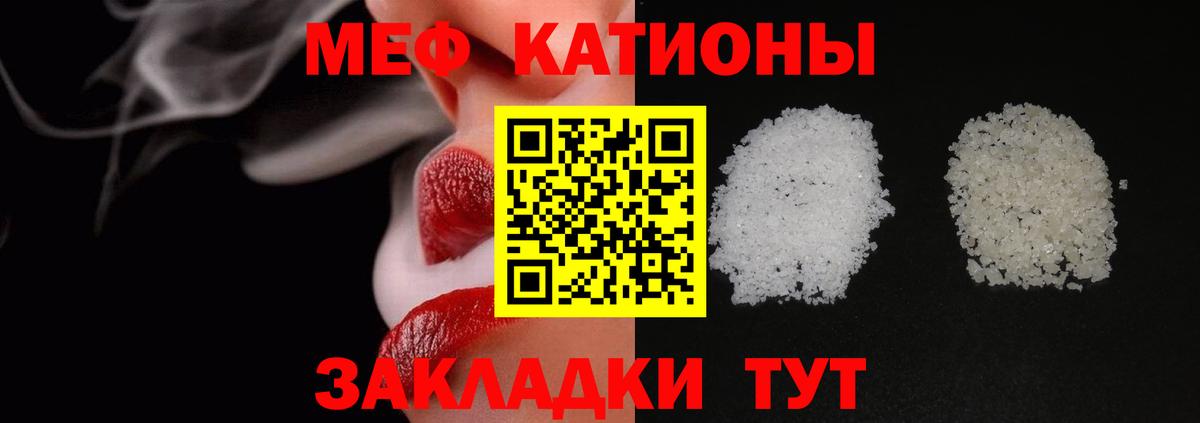 Меф  Вход с VPN  МЕФ 4 MMC  Мефедрон  МЯУ-МЯУ mephedrone  Александров 