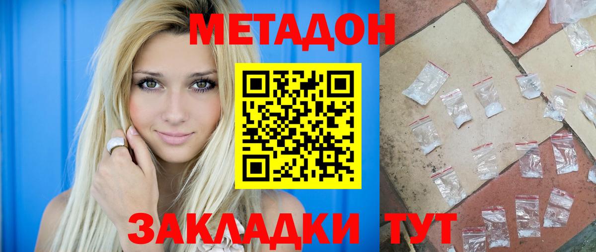 МЕТАДОН VHQ  Вход с VPN  Александров 