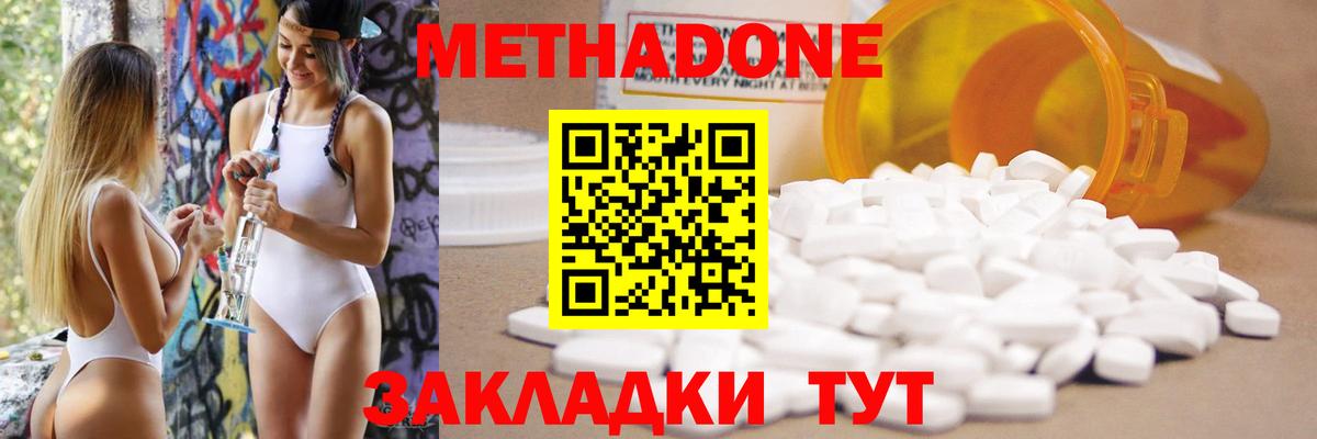Метадон кристалл Александров