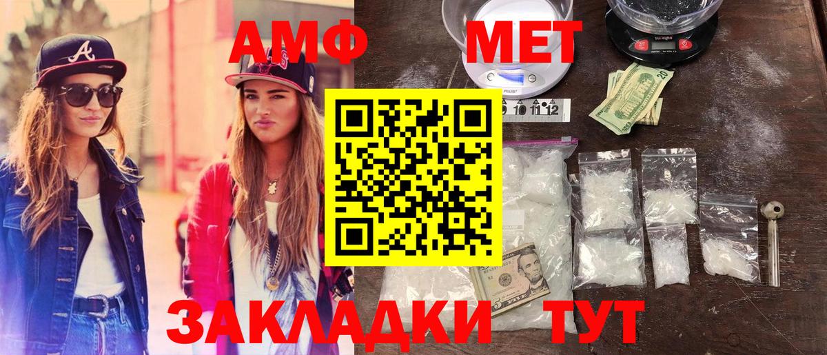 Метамфетамин кристалл  Вход с VPN  Александров 
