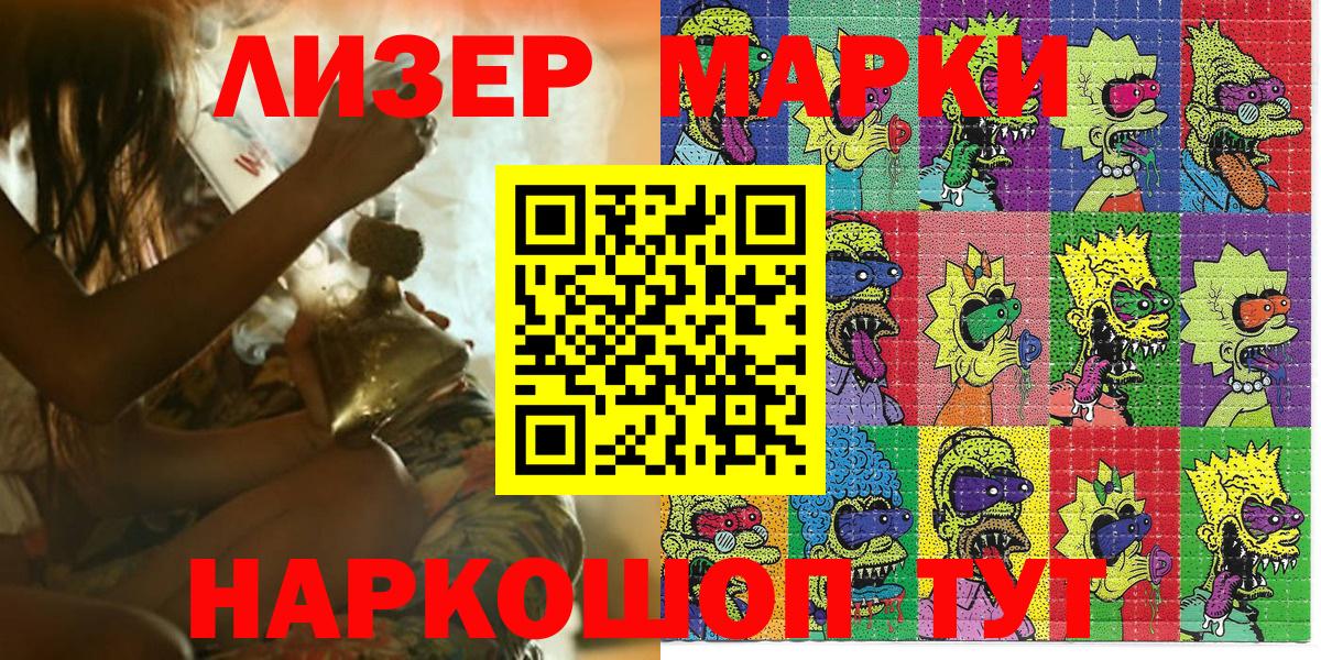 Наркотические марки 1,5мг Александров