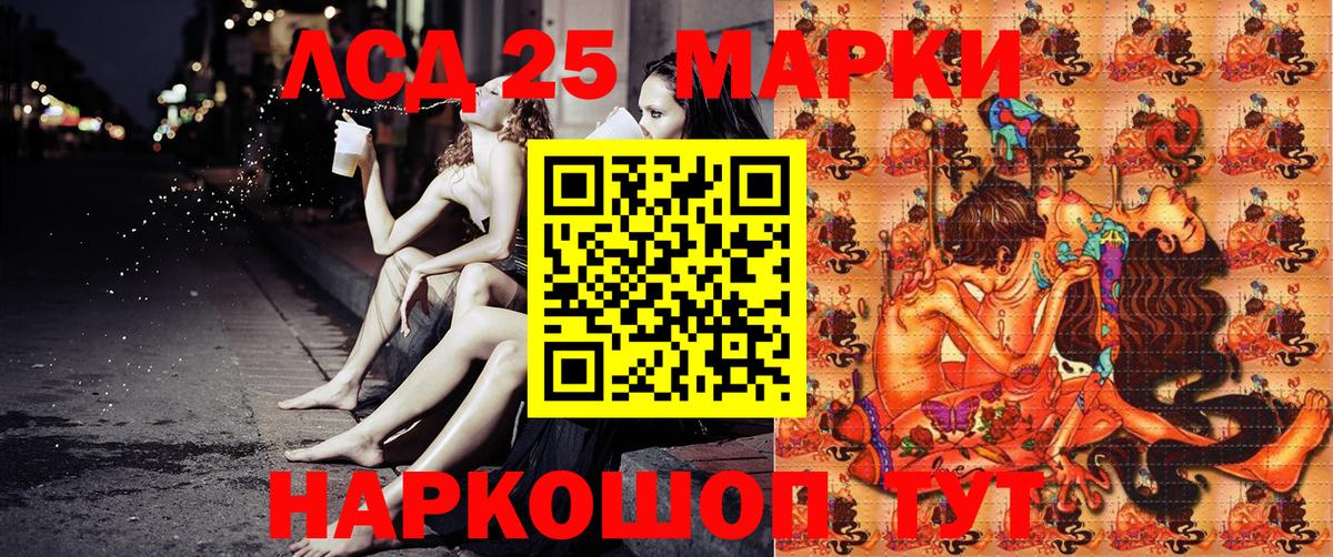 Марки N-bome 1500мкг Александров