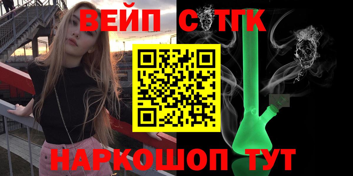 ТГК вейп  Дистиллят ТГК жижа  Александров  Вход с VPN 