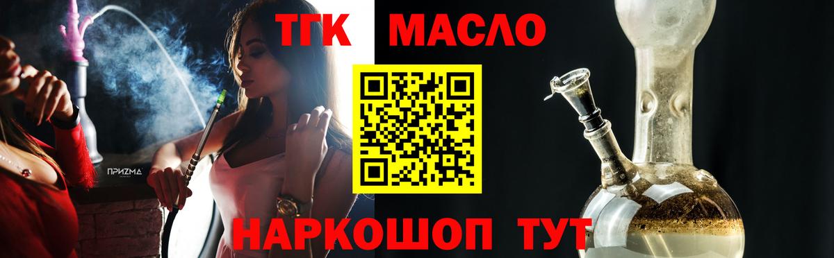 ТГК вейп с тгк  Дистиллят ТГК жижа  Александров  где можно купить   Вход с VPN 